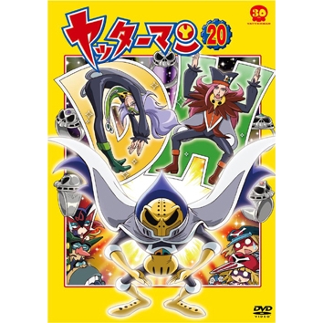 【DVD】TV ヤッターマン 20