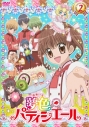 夢色パティシエール 主題歌が1月日発売 アニメイトタイムズ 夢色パティシエール 主題歌が1月日発売 アニメイトタイムズ