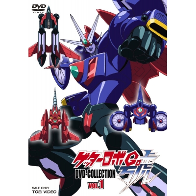 【DVD】TV ゲッターロボ號 DVD-COLLECTION 1