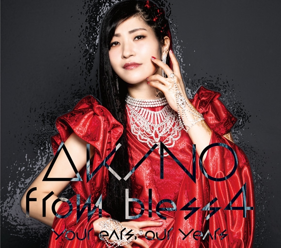 【アルバム】AKINO from bless4/your ears，our years 初回限定盤