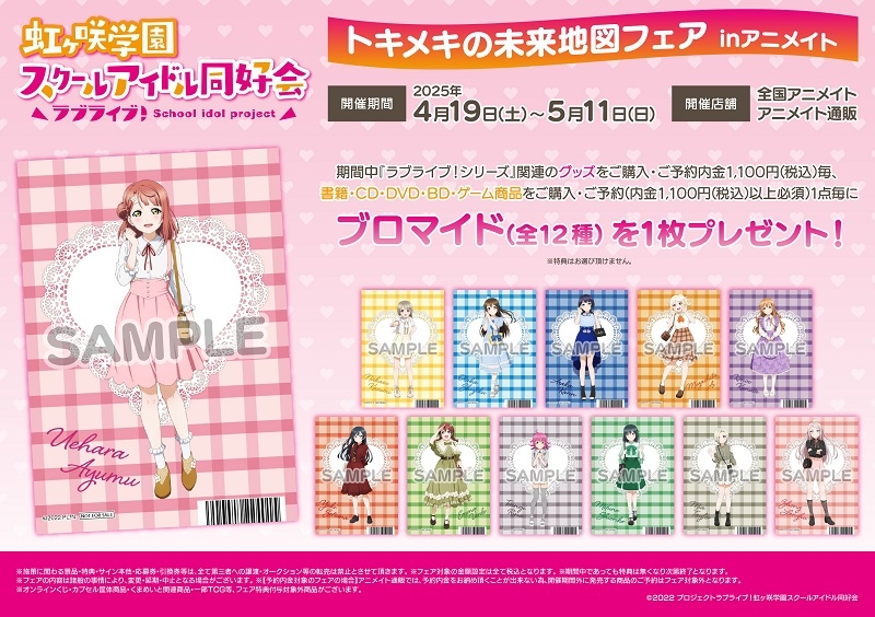 グッズ-クッション】ラブライブ!サンシャイン!! アイコン型ダイカット 
