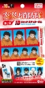 【グッズ-食品】炎炎ノ消防隊 Vol.2 IDショットステッカーガムの画像
