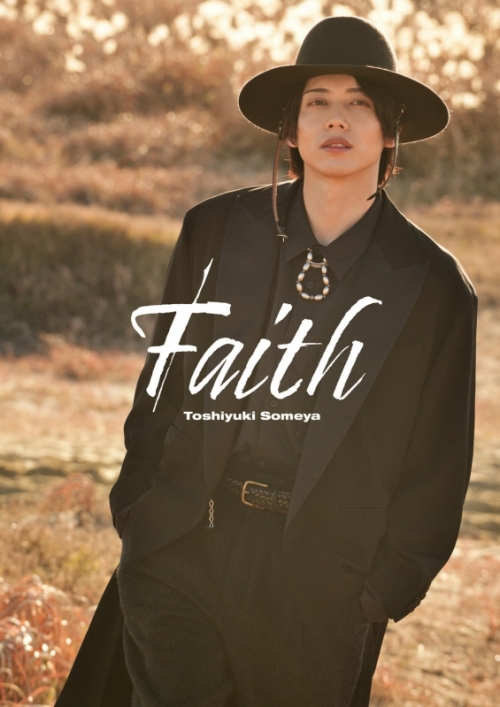写真集 染谷俊之写真集 Faith 配信イベント参加権付き 広島店開催分 2冊券 アニメイト