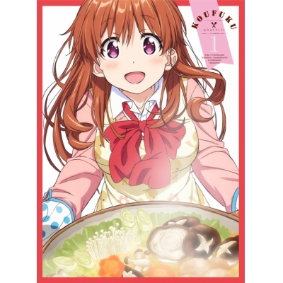 【Blu-ray】TV 幸腹グラフィティ 第1巻