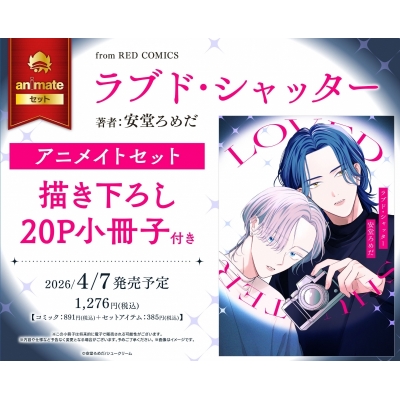 【コミック】ラブド・シャッター Drama 下载 ダウンロード Download 百度网盘 Mega MediaFire Mp3 CD 分享 感想 翻译セット【描き下ろし20P小冊子付き】