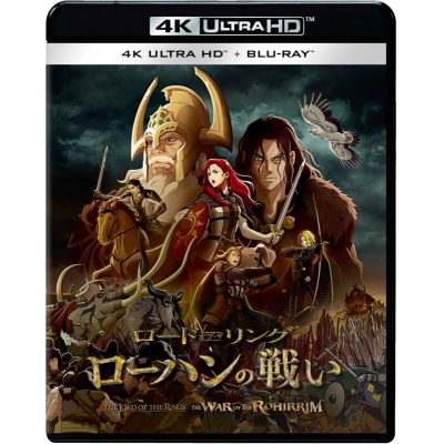 【Blu-ray】映画 ロード・オブ・ザ・リング/ローハンの戦い 4K UHD + ブルーレイ セット