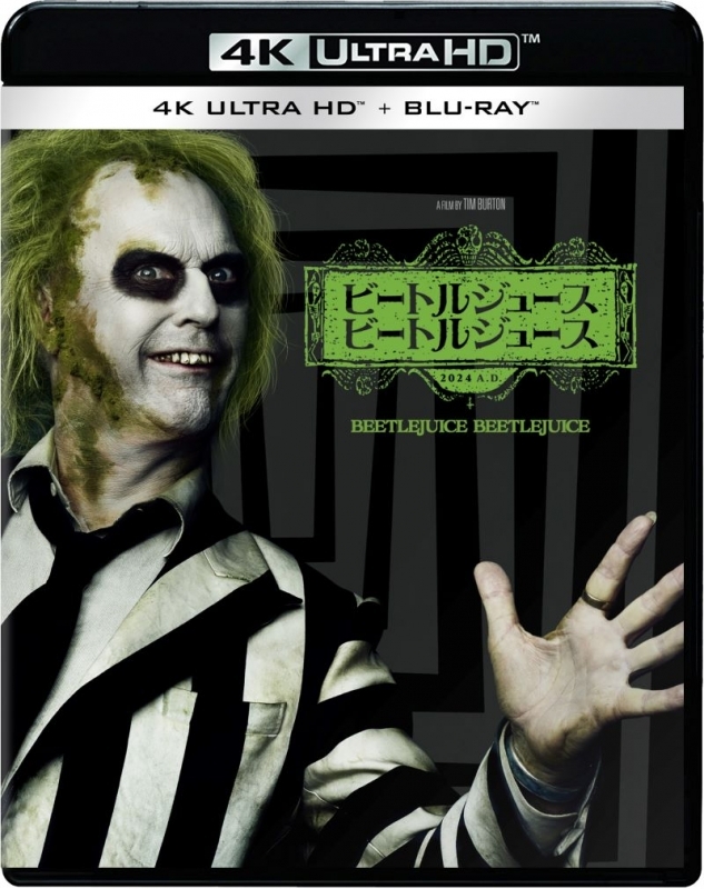 【Blu-ray】映画 ビートルジュース ビートルジュース 4K UHD + ブルーレイ セット