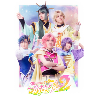 【Blu-ray】舞台 Dancing☆Starプリキュア The Stage2