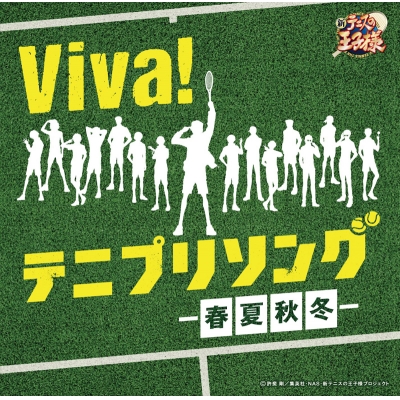 【アルバム】新テニスの王子様 Viva! テニプリソング~春夏秋冬~