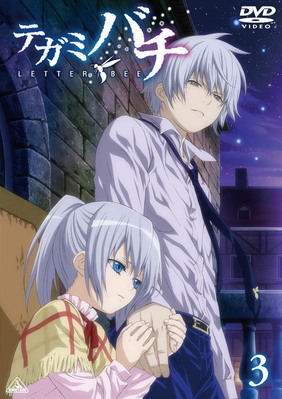 Dvd Tv テガミバチ 3 アニメイト