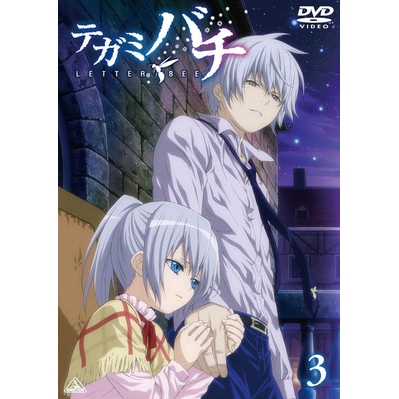 【DVD】TV テガミバチ 3
