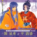 【キャラクターソング】遙かなる時空の中で2&3 キャラクターコレクション 2 天の玄武 ~源泉水&平敦盛~の画像