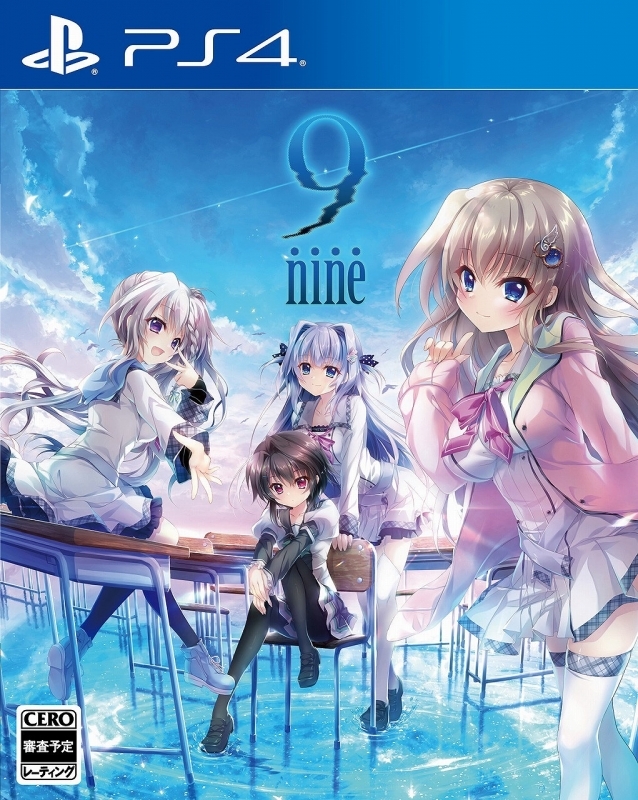 【PS4】9-nine-