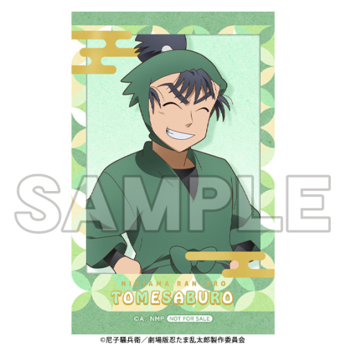 アニメイト | アニメ「忍たま乱太郎」ミニフォト(食満留三郎)再投入 