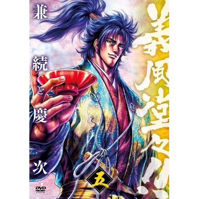 【DVD】TV 義風堂々!! 兼続と慶次 第五巻