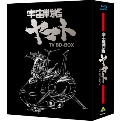 【Blu-ray】TV 宇宙戦艦ヤマト BD-BOX