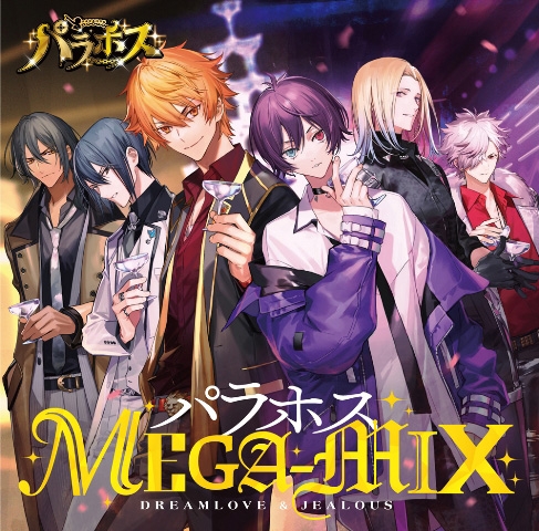 アルバム パラパラ ホスト パラホス Mega Mix 初回盤 アニメイト