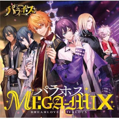 【アルバム】パラパラ×ホスト! パラホス MEGA-MIX 通常盤