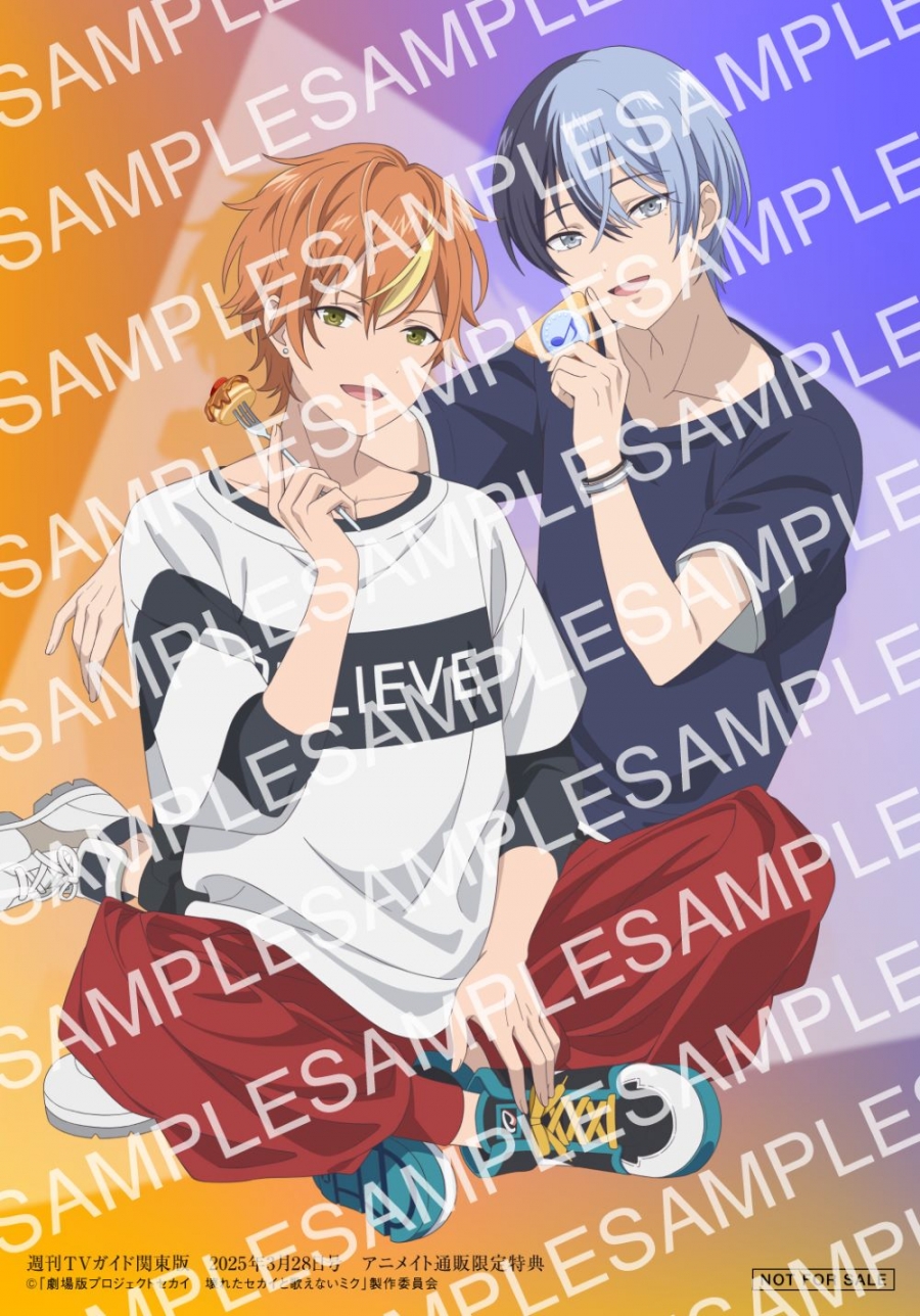 雑誌】週刊TVガイド 関東版 2025年3/28号【アニメイト通販限定:「劇場 