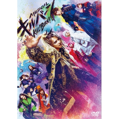 【DVD】ミュージカル『キルバーン』DVD通常版(TRUMPシリーズ)