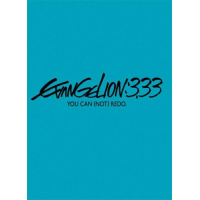 【DVD】ヱヴァンゲリヲン新劇場版:Q EVANGELION:3.33 YOU CAN (NOT) REDO.