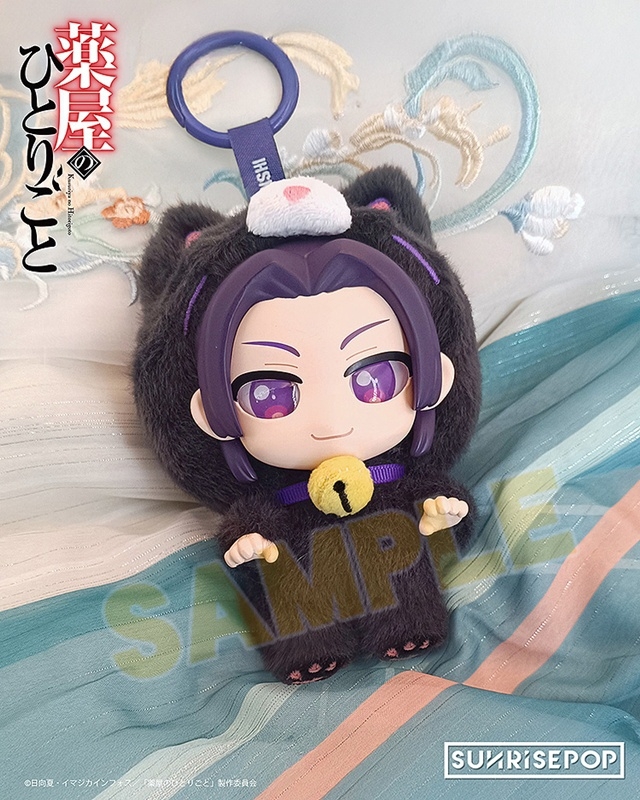 【グッズ-ぬいぐるみ】薬屋のひとりごと - ビニールぬいぐるみ 壬氏