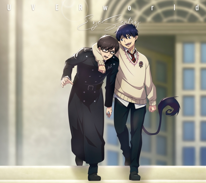 【主題歌】TV 青の祓魔師 島根啓明結社篇 OP「Eye's Sentry」/UVERworld 期間生産限定盤