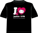 【グッズ-Tシャツ】蒼の彼方のフォーリズム I LOVE 邪神ちゃんTシャツ Remake Ver. / 黒(M)の画像
