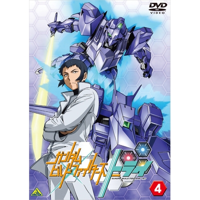 Dvd Tv ガンダムビルドファイターズトライ 4 アニメイト Dvd Tv ガンダムビルドファイターズトライ 4 アニメイト