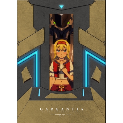 【Blu-ray】OVA 翠星のガルガンティア ~めぐる航路、遥か~ 後編 特装限定版