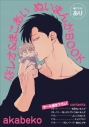 アニメイト高松 4 17移転リニューアルオープン アニメイトタイムズ アニメイト高松 4 17移転リニューアルオープン アニメイトタイムズ