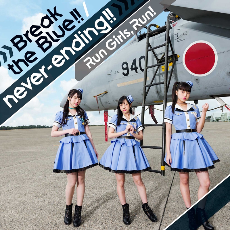 【主題歌】TV ガーリー・エアフォース OP「Break the Blue!!」/Run Girls, Run! Blu-ray付き