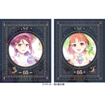 【Blu-ray】TV 幻日のヨハネ -SUNSHINE in the MIRROR- 5 特装限定版