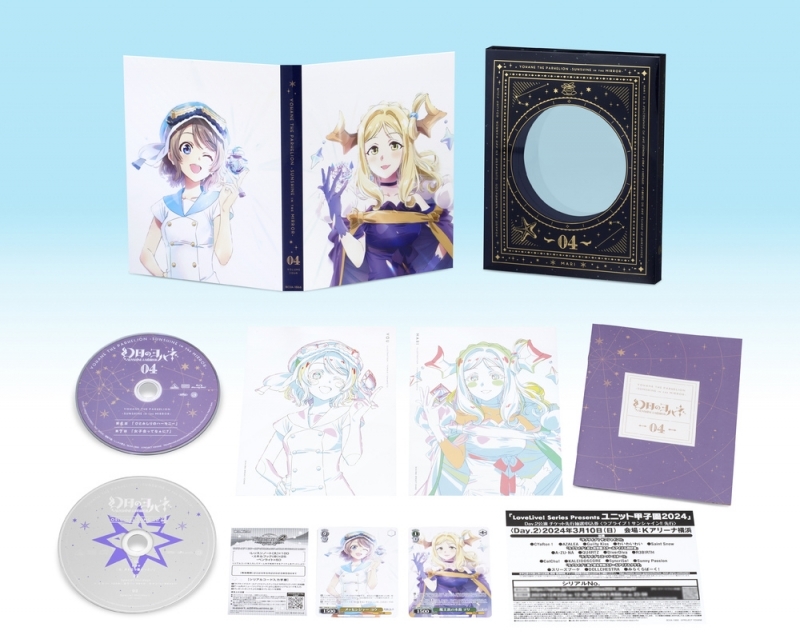ラブライブサンシャイン 幻日のヨハネ BD 全巻セット 収納BOX付き 未 