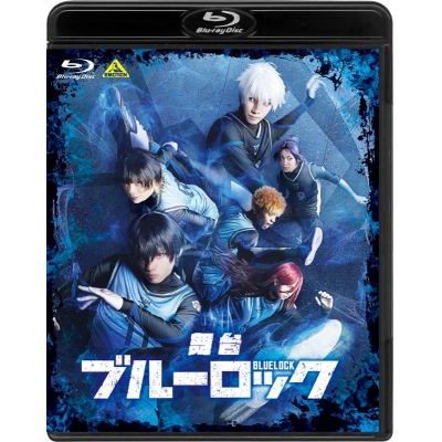 【Blu-ray】舞台 ブルーロック