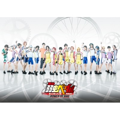 【Blu-ray】舞台 弱虫ペダル 新インターハイ篇FINAL~POWER OF BIKE~