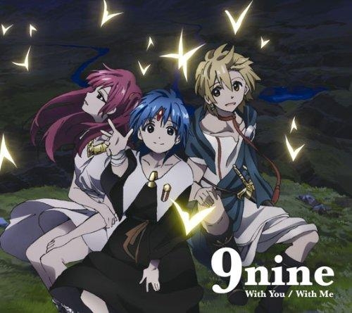 主題歌 Tv マギ The Kingdom Of Magic Ed With You With Me 9nine マギ盤 期間生産限定 アニメイト