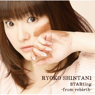 【マキシシングル】新谷良子/STARting -from rebirth- DVD付