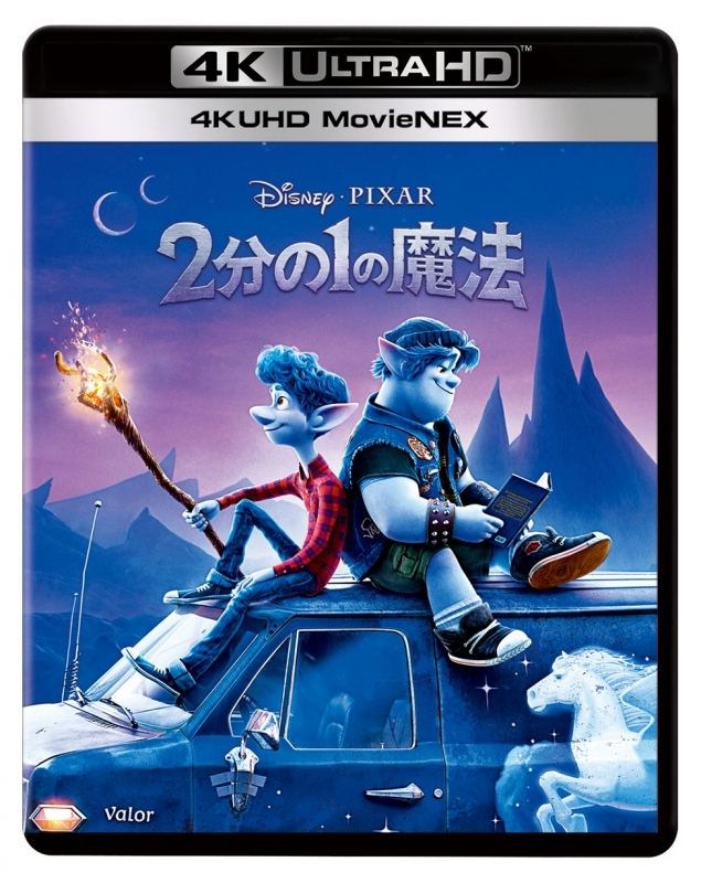 【Blu-ray】映画 2分の1の魔法 4K UHD MovieNEX