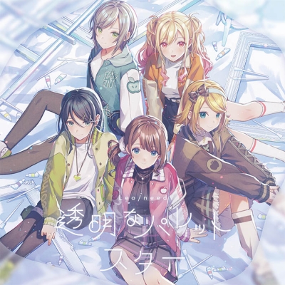 【音楽】アプリゲーム プロジェクトセカイ カラフルステージ! feat.初音ミク Leo/need 透明なパレット/スター