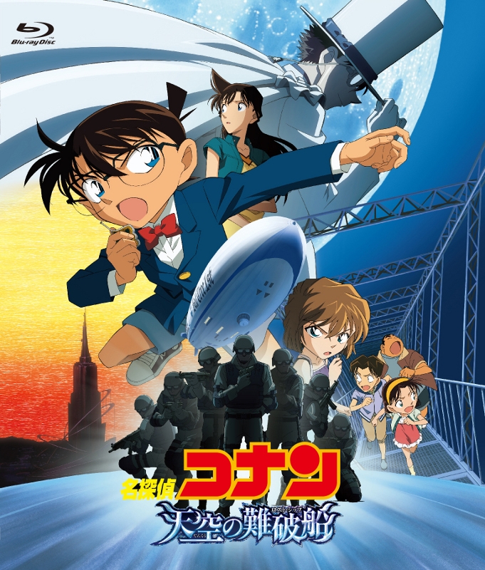 名探偵コナン 天空の難破船 ロスト シップ 劇場映画 第14作目 アニメ声優 キャラクター 登場人物 最新情報一覧 アニメイトタイムズ