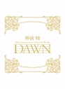 【アルバム】神前暁 20th Anniversary Selected Works “DAWN” 完全生産限定盤の画像