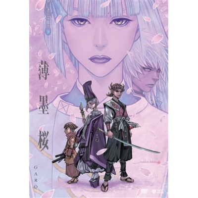 【DVD】劇場版 薄墨桜-GARO-通常版