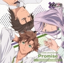 【主題歌】TV ダメプリ ANIME CARAVAN ED「Promise」/テオ・リオット・クロムの画像