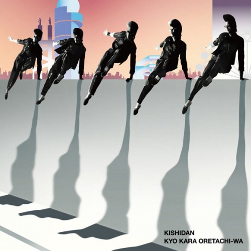 主題歌 ゲーム ログレス物語 主題歌 梟の歌 収録シングル 今日から俺たちは 氣志團 Dvd付 アニメイト