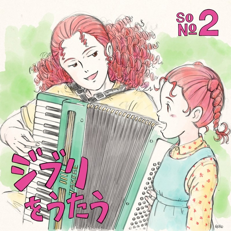 レコード】スタジオジブリ トリビュートアルバム「ジブリをうたう その 