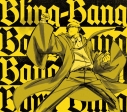 【主題歌】TV マッシュル-MASHLE- 神覚者候補選抜試験編 OP「Bling-Bang-Bang-Born」収録シングル 二度寝/Bling-Bang-Bang-Born/Creepy Nuts 期間生産限定盤の画像