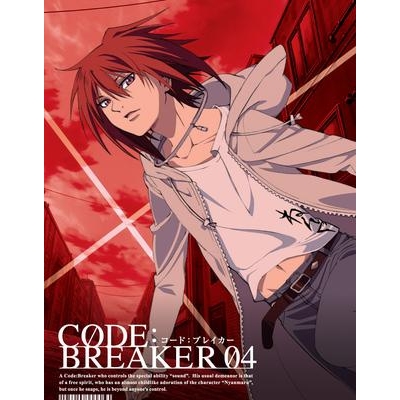 Code Breaker アニメイト
