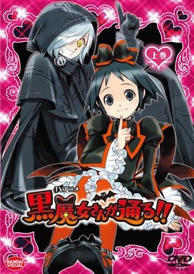 【DVD】TV 黒魔女さんが通る!! 上巻