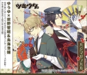 【キャラクターソング】ツキウタ。シリーズ デュエットCD(ゆうゆ×年長組2) 睦月始&弥生春 「ハジマリノハル」 (CV.鳥海浩輔&前野智昭)の画像